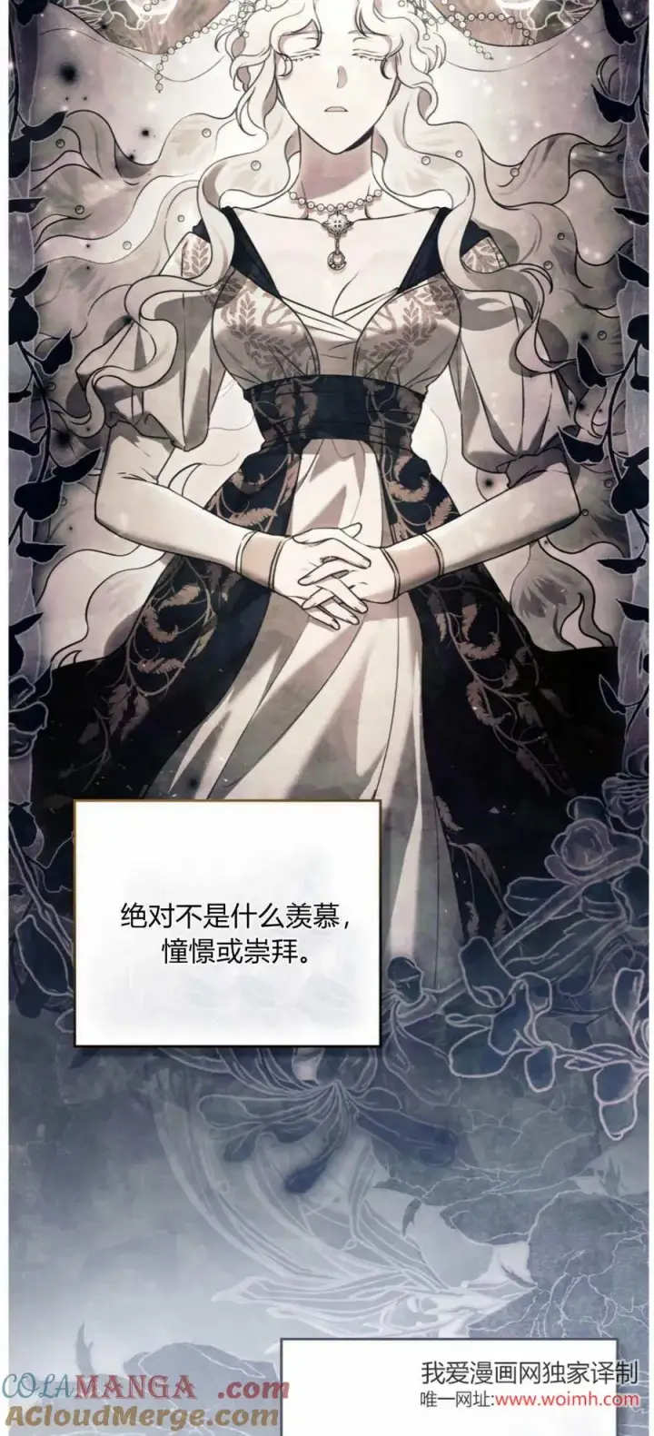《只是契约婚姻而已》第41话图58