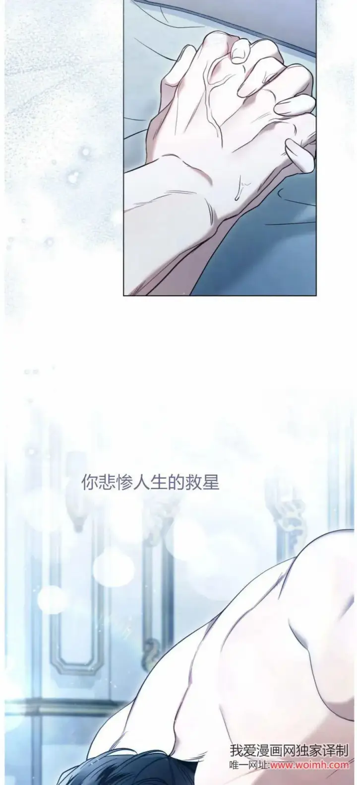 《只是契约婚姻而已》第41话图63
