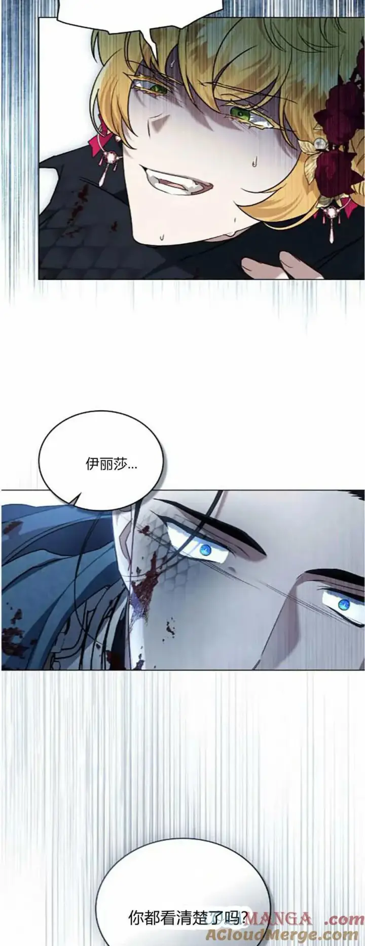 《只是契约婚姻而已》第41话图7