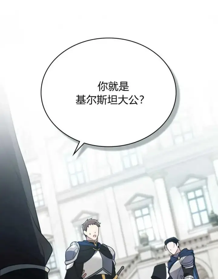 《只是契约婚姻而已》第07话图15