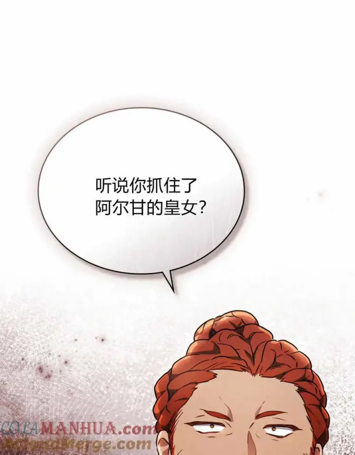 《只是契约婚姻而已》第07话图17