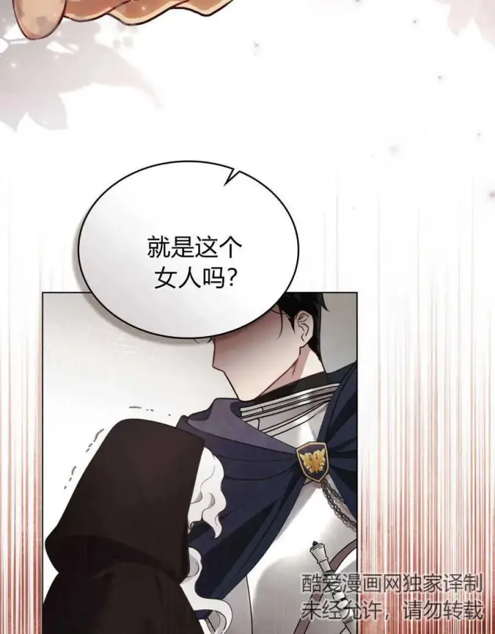 《只是契约婚姻而已》第07话图19