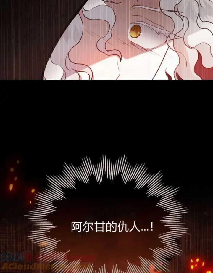 《只是契约婚姻而已》第07话图21