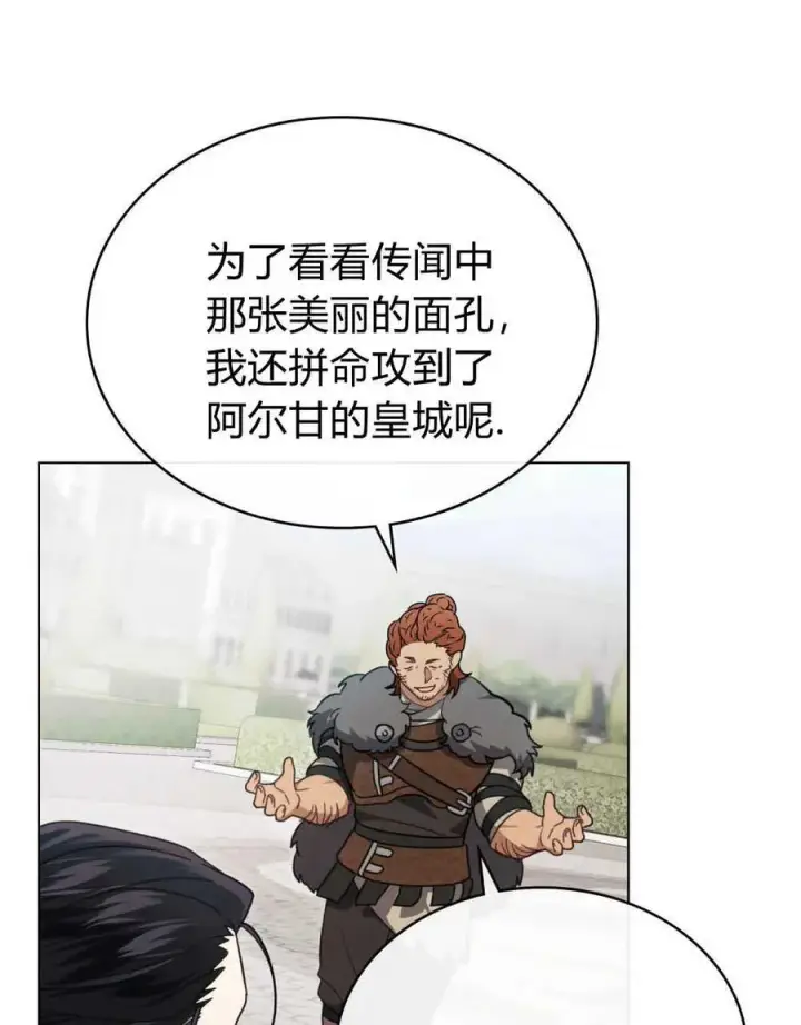 《只是契约婚姻而已》第07话图28