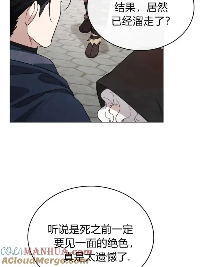 《只是契约婚姻而已》第07话图29