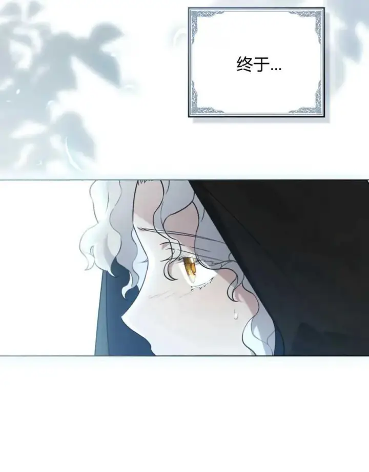 《只是契约婚姻而已》第07话图3