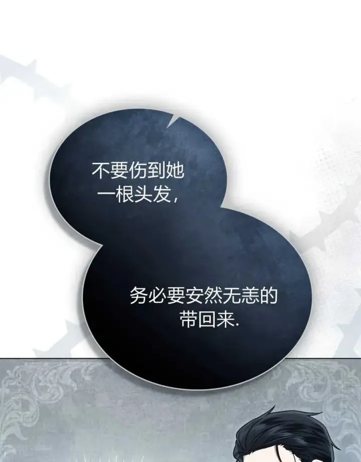 《只是契约婚姻而已》第07话图32