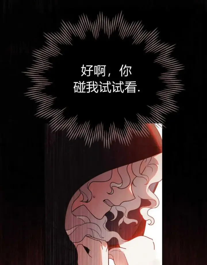 《只是契约婚姻而已》第07话图39