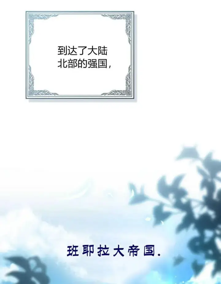 《只是契约婚姻而已》第07话图4
