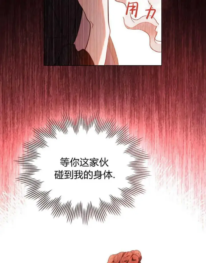 《只是契约婚姻而已》第07话图40