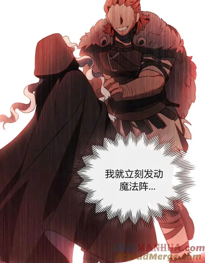 《只是契约婚姻而已》第07话图41