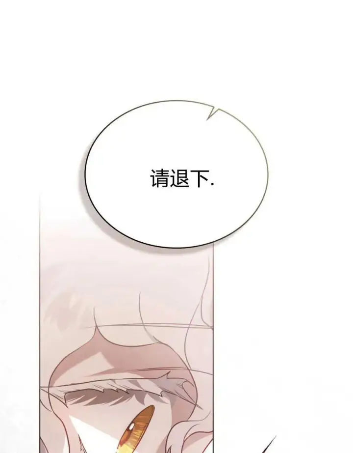 《只是契约婚姻而已》第07话图43