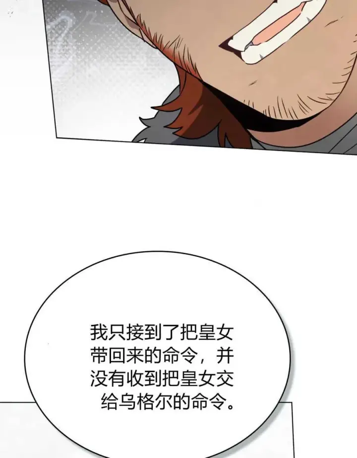 《只是契约婚姻而已》第07话图47