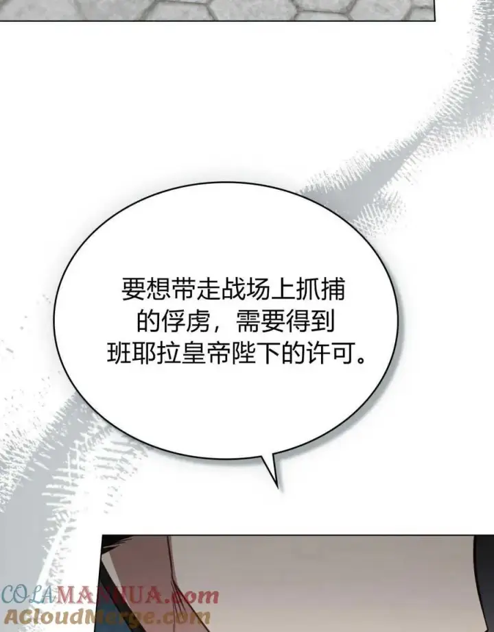 《只是契约婚姻而已》第07话图49