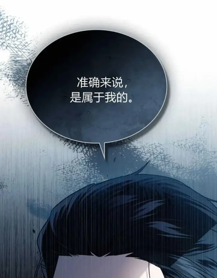 《只是契约婚姻而已》第07话图51