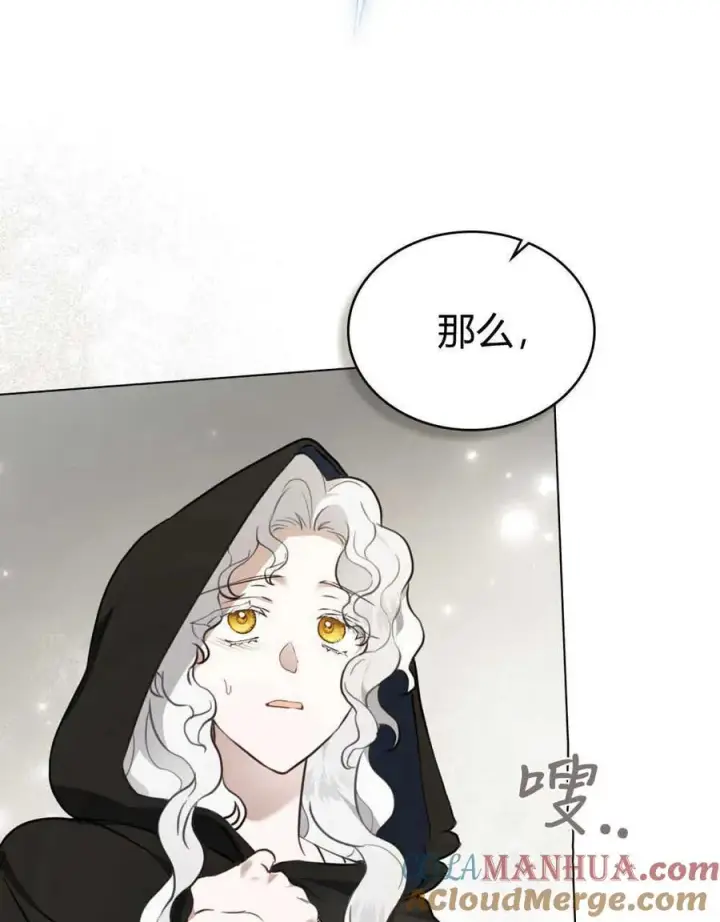 《只是契约婚姻而已》第07话图53