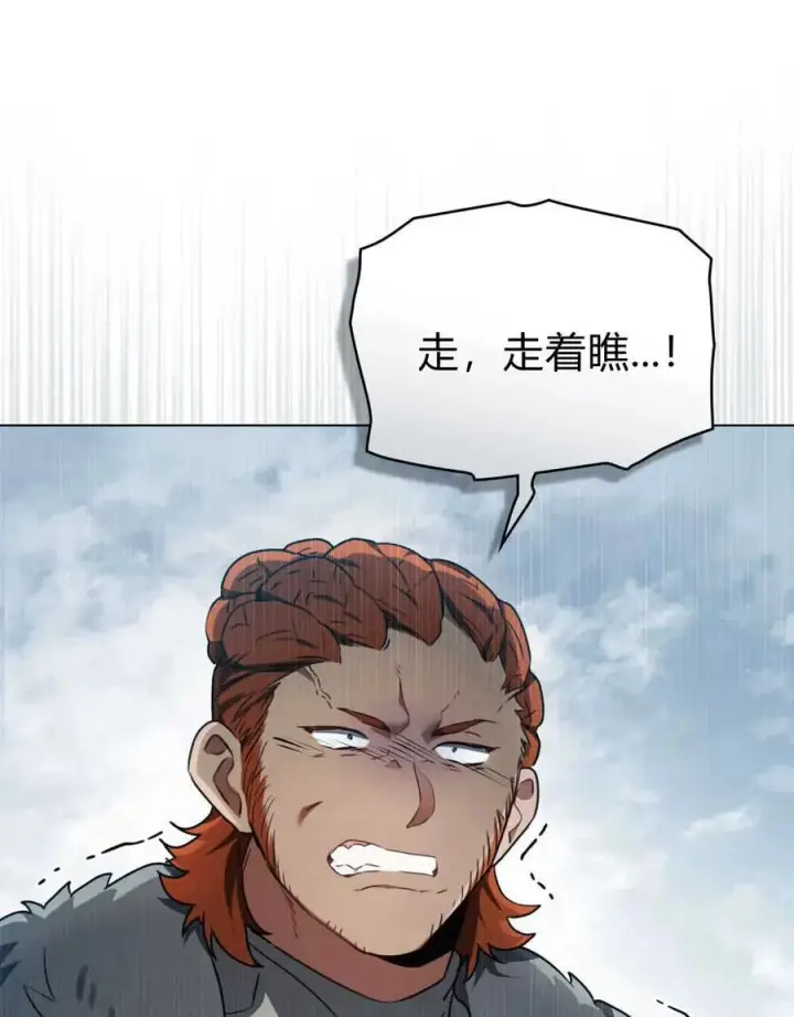 《只是契约婚姻而已》第07话图59