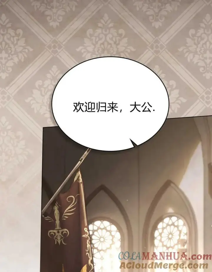 《只是契约婚姻而已》第07话图61