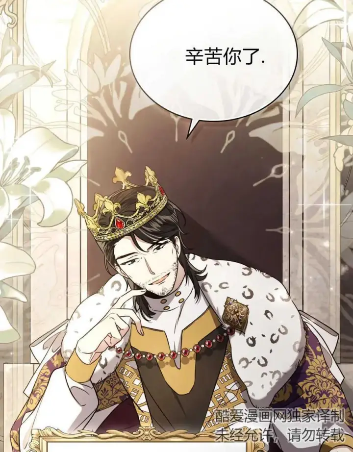 《只是契约婚姻而已》第07话图63