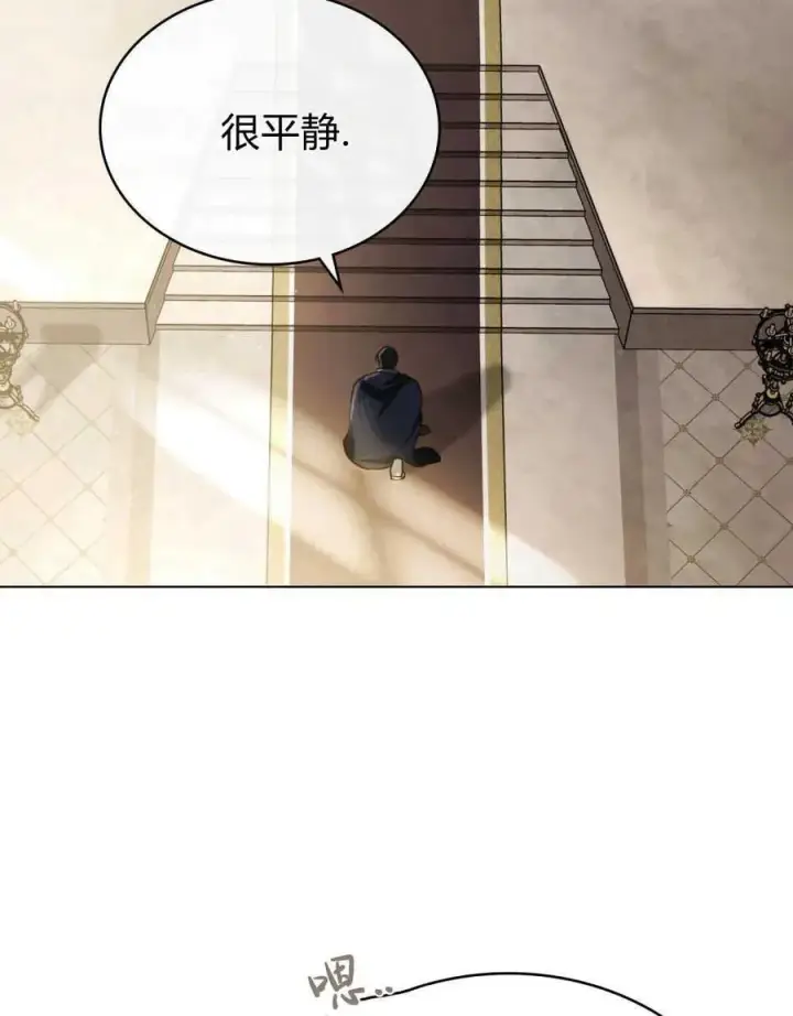 《只是契约婚姻而已》第07话图66