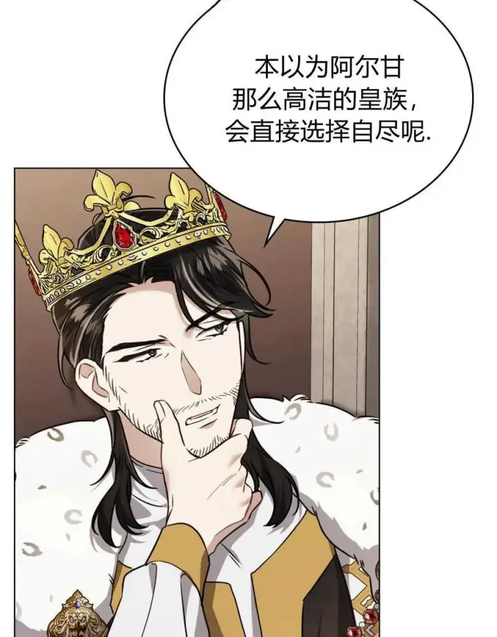 《只是契约婚姻而已》第07话图67