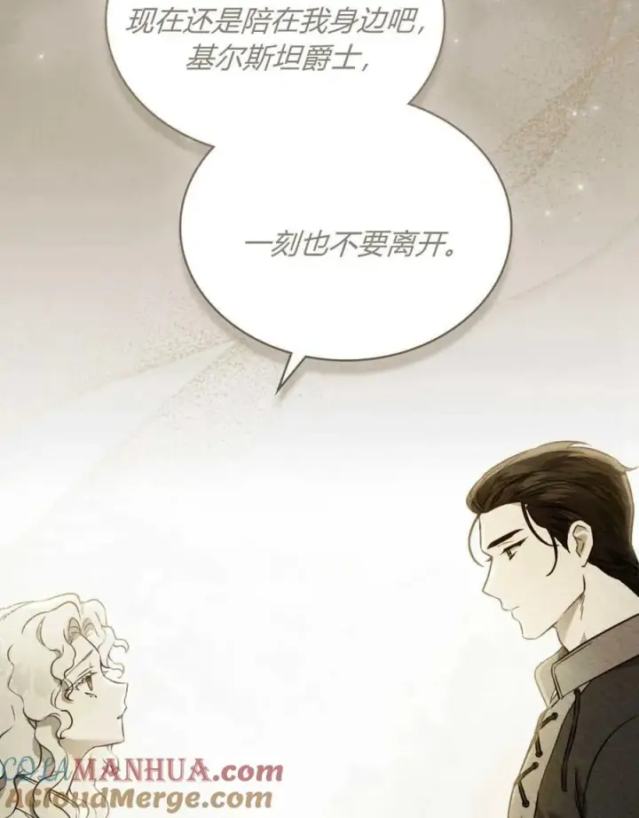 《只是契约婚姻而已》第07话图73