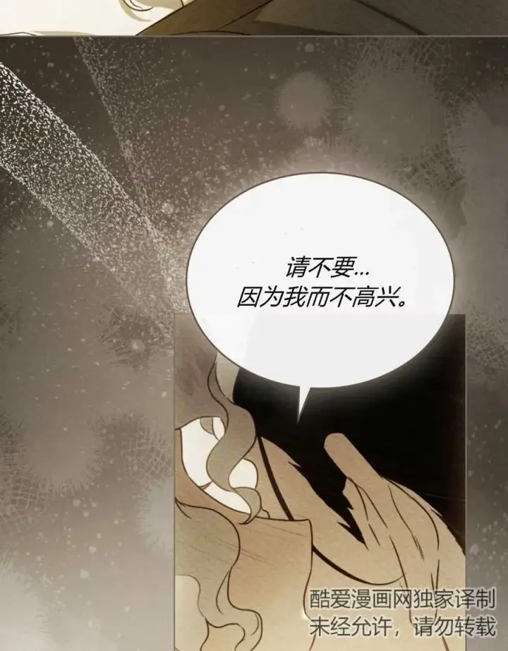 《只是契约婚姻而已》第07话图76