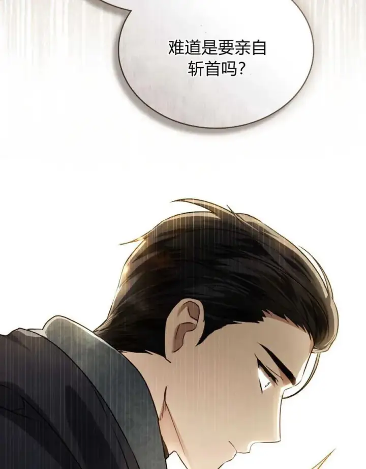 《只是契约婚姻而已》第07话图78