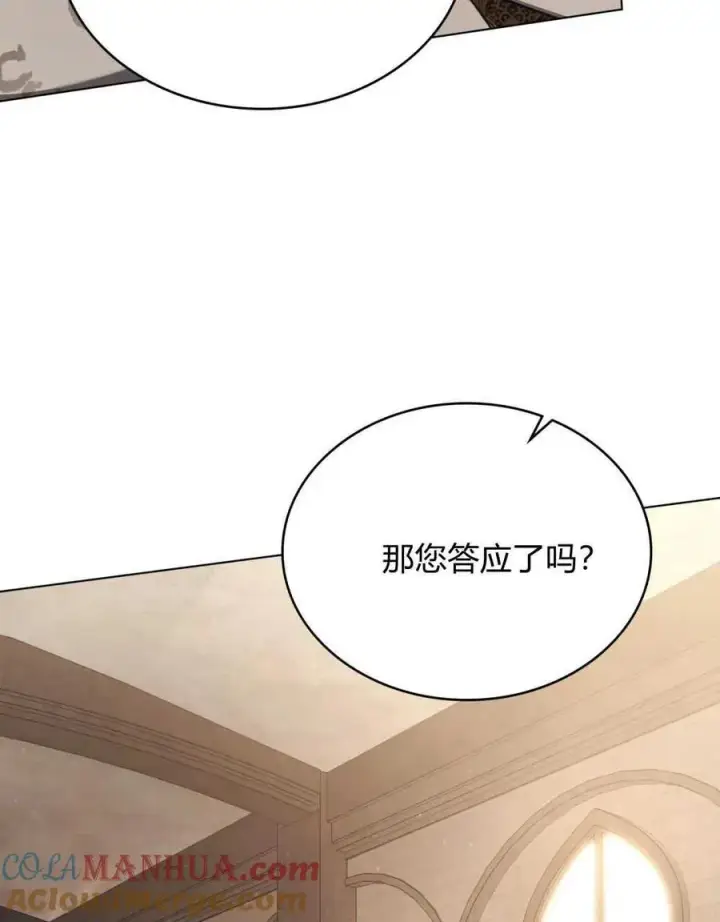 《只是契约婚姻而已》第07话图81