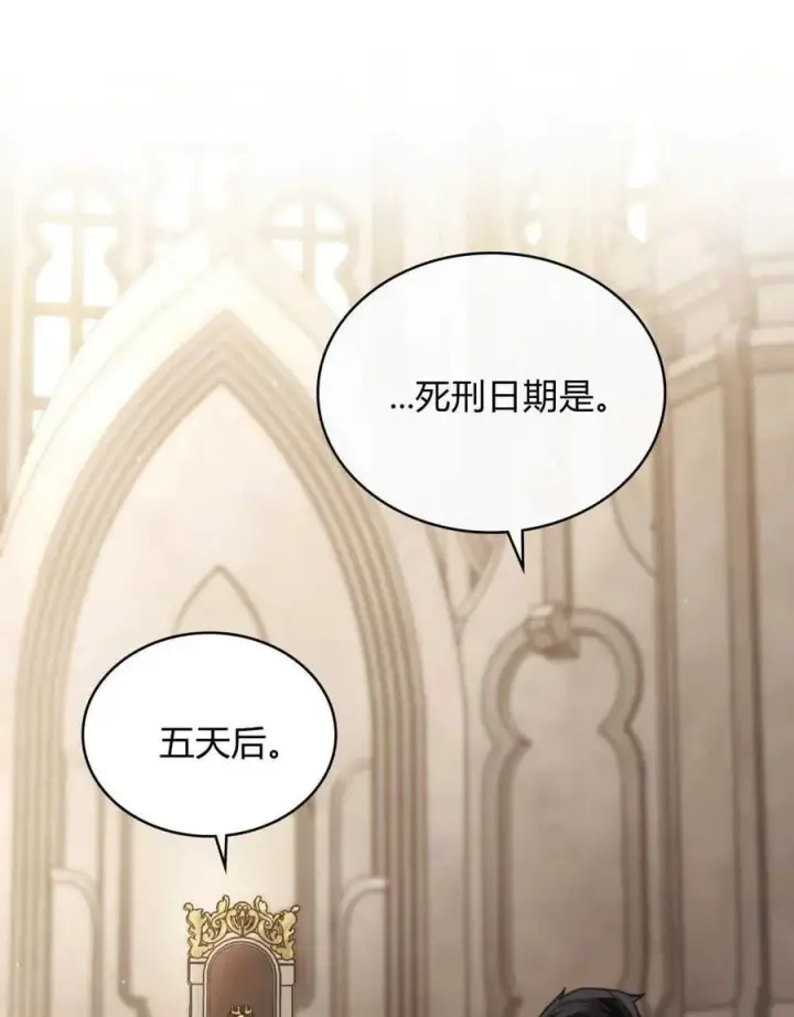 《只是契约婚姻而已》第07话图83