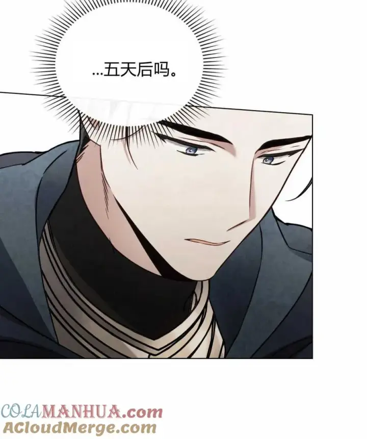 《只是契约婚姻而已》第07话图85