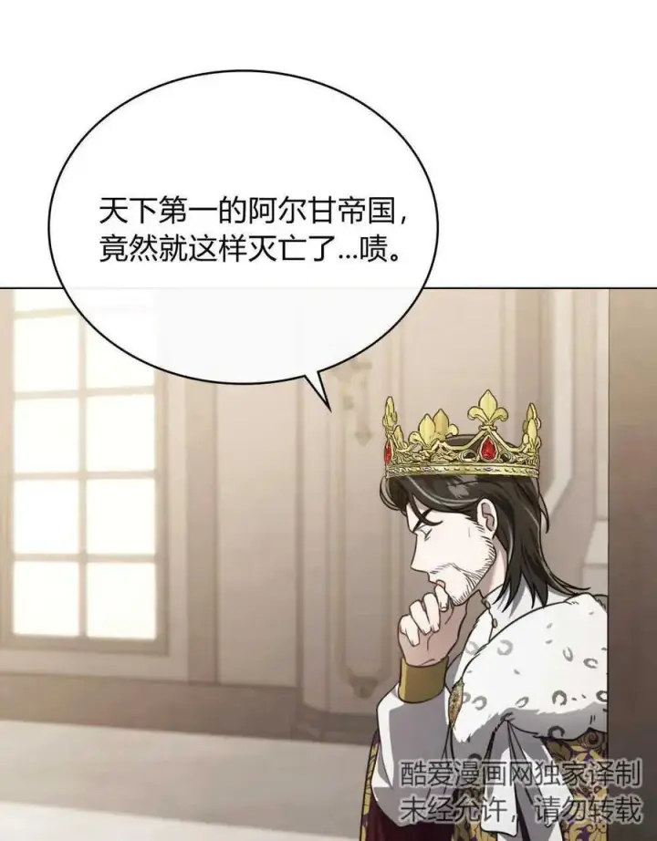 《只是契约婚姻而已》第07话图86
