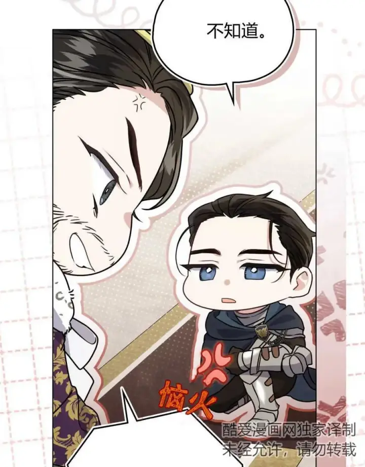 《只是契约婚姻而已》第07话图95