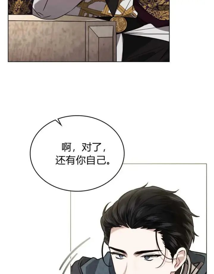 《只是契约婚姻而已》第08话图11
