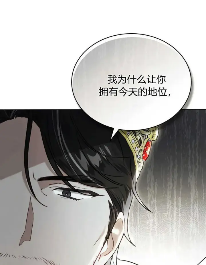 《只是契约婚姻而已》第08话图15