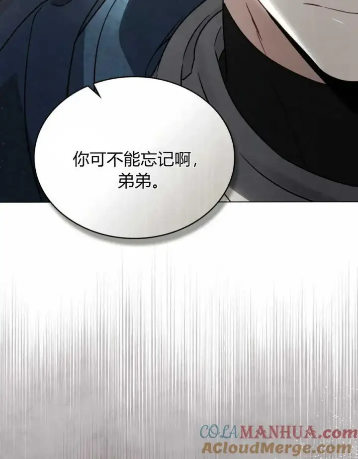 《只是契约婚姻而已》第08话图17