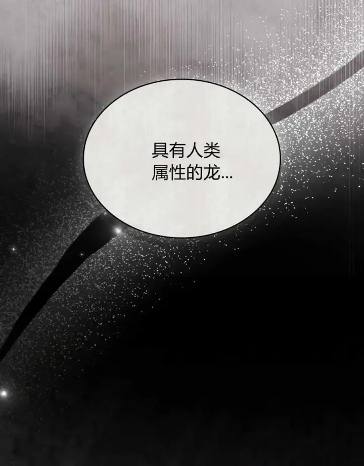 《只是契约婚姻而已》第08话图18
