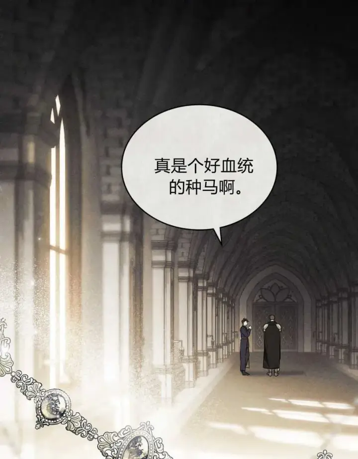 《只是契约婚姻而已》第08话图19