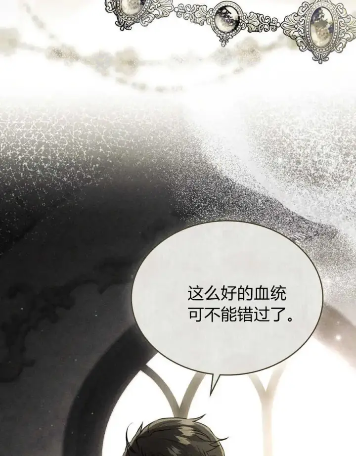 《只是契约婚姻而已》第08话图20