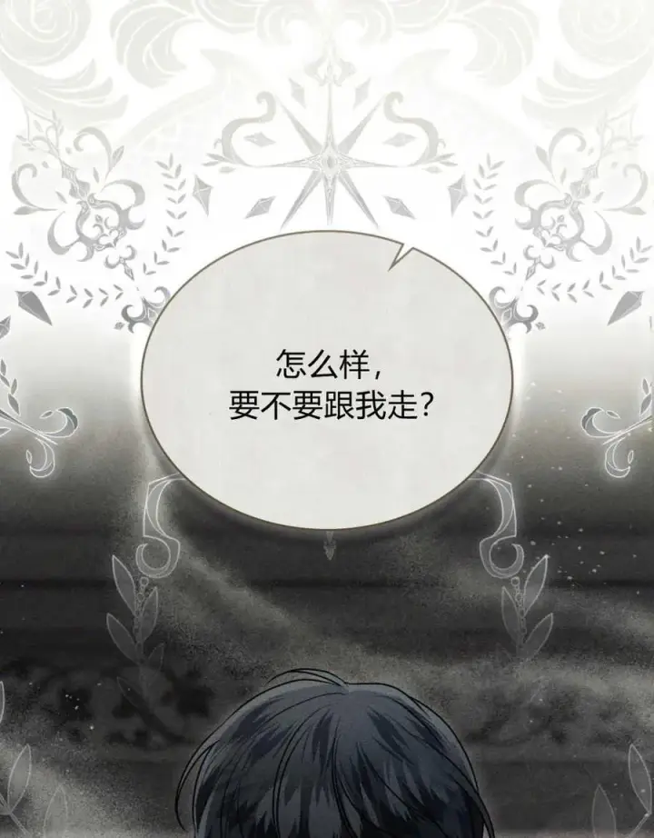 《只是契约婚姻而已》第08话图22