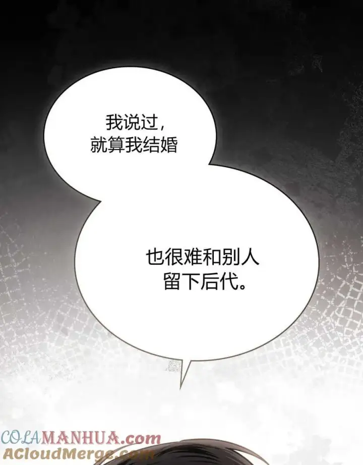 《只是契约婚姻而已》第08话图25