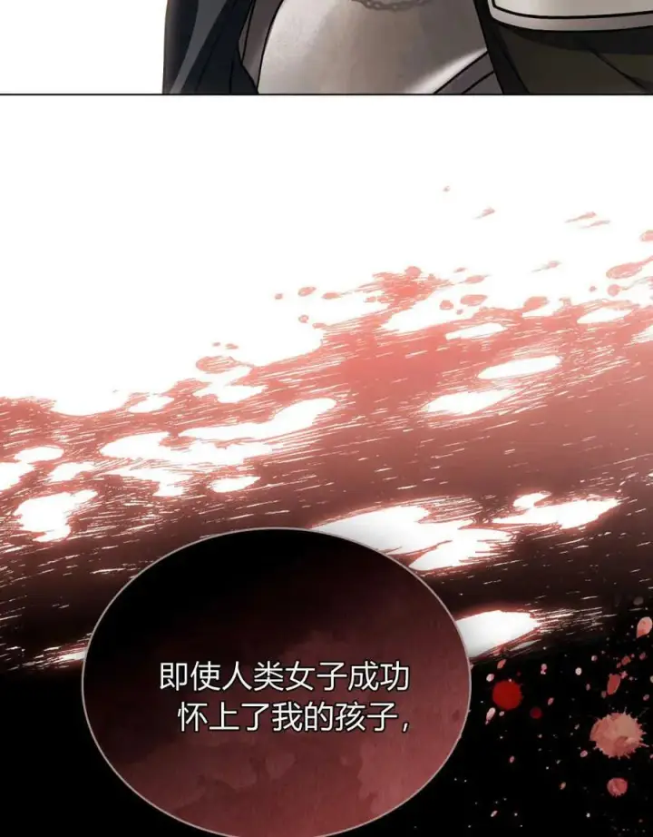 《只是契约婚姻而已》第08话图27