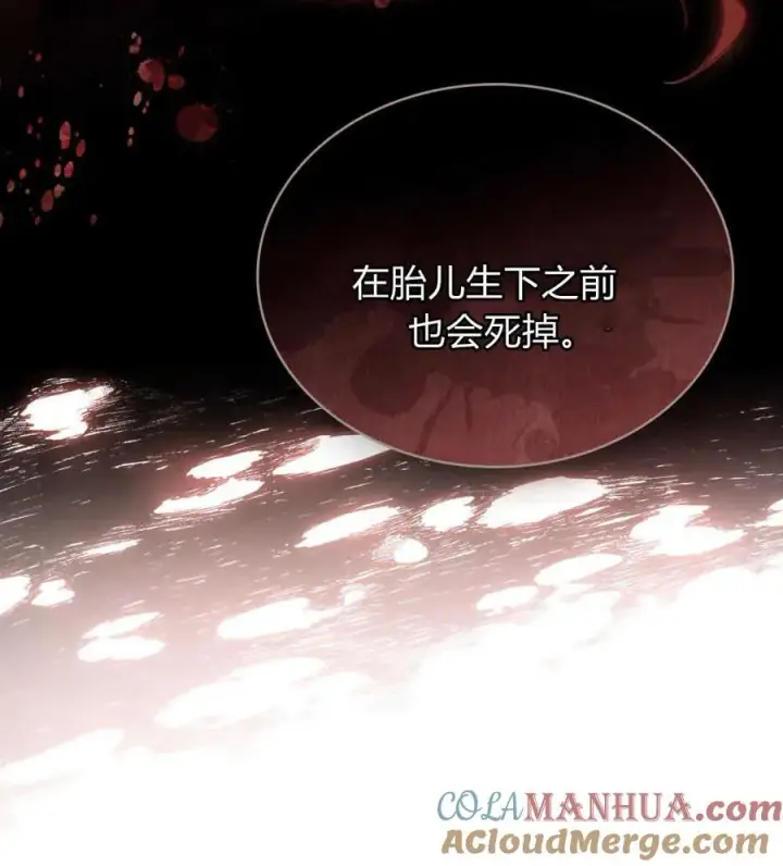 《只是契约婚姻而已》第08话图29
