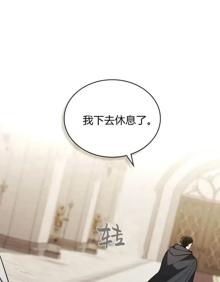 《只是契约婚姻而已》第08话图36