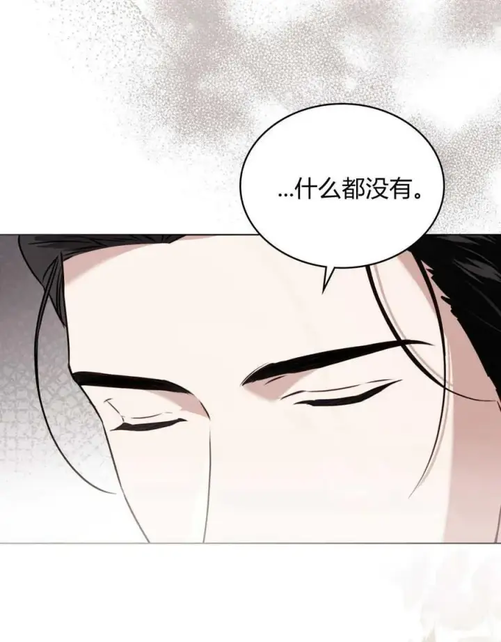 《只是契约婚姻而已》第08话图4
