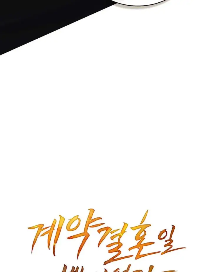 《只是契约婚姻而已》第08话图40