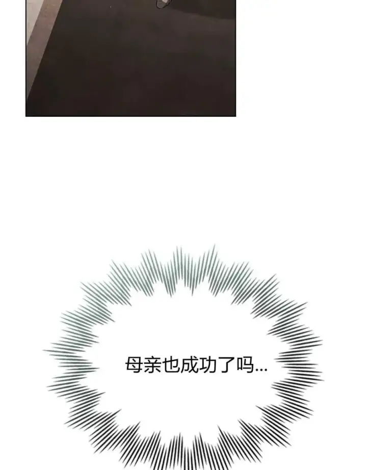《只是契约婚姻而已》第08话图43