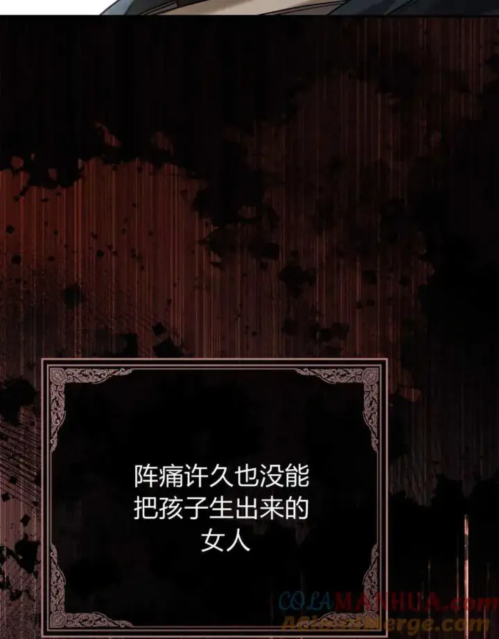 《只是契约婚姻而已》第08话图45