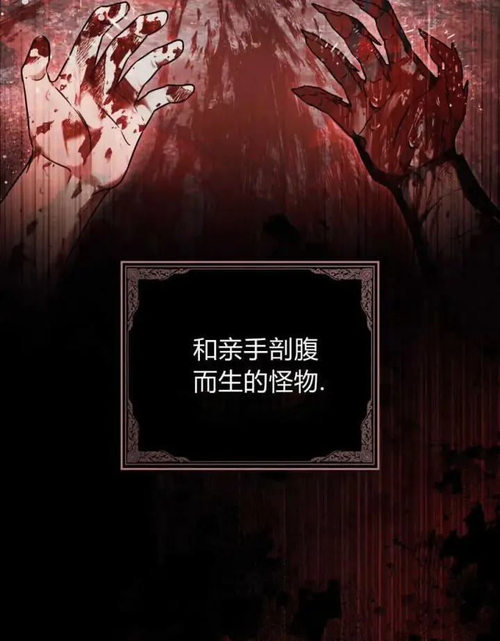 《只是契约婚姻而已》第08话图47