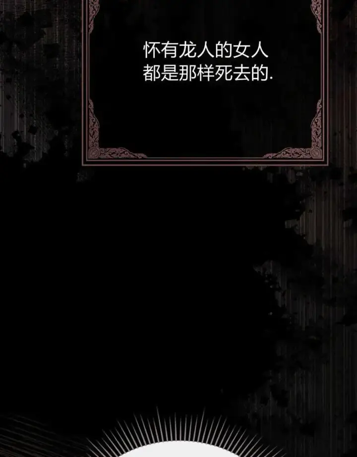 《只是契约婚姻而已》第08话图50